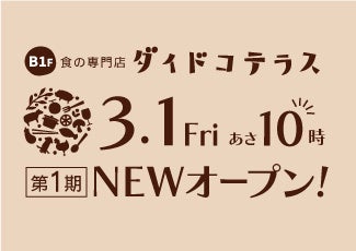 バーモントカレー・ジャワカレーがカレーパンに!
東海三県初! カレーパン専門店「ハウスカレーパンノヒ」が
近鉄百貨店四日市店に期間限定出店!!