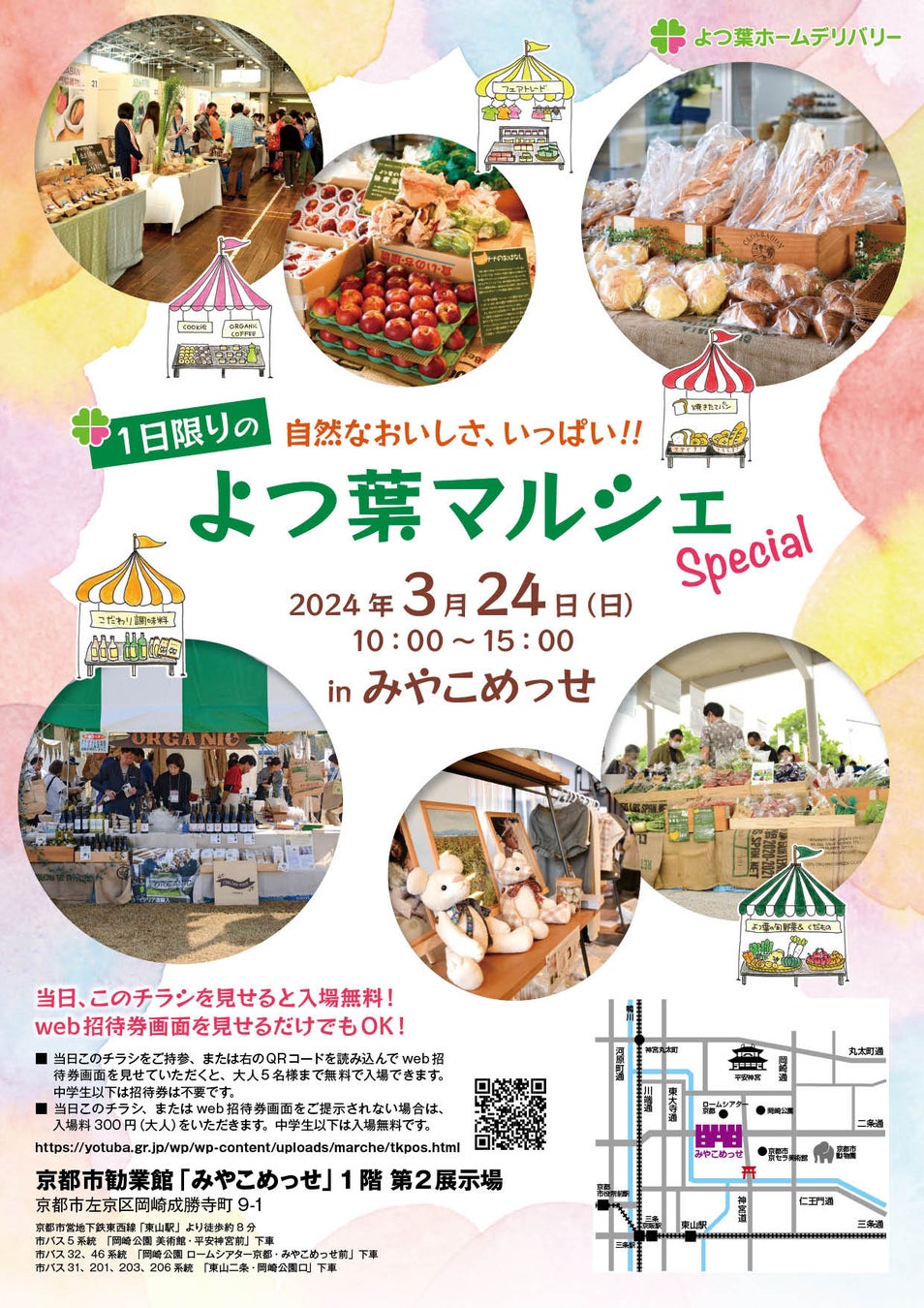 2月29日（木）和歌山県・橋本市に「炭火焼肉屋さかい」がオープンいたします