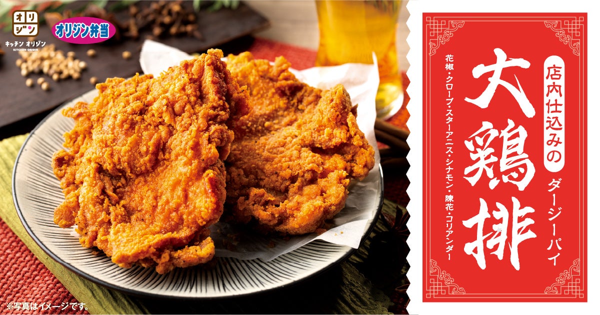 繋げるバトン。2024年3月4日（月）より「女川産さんまのつみれスープ」を販売します。