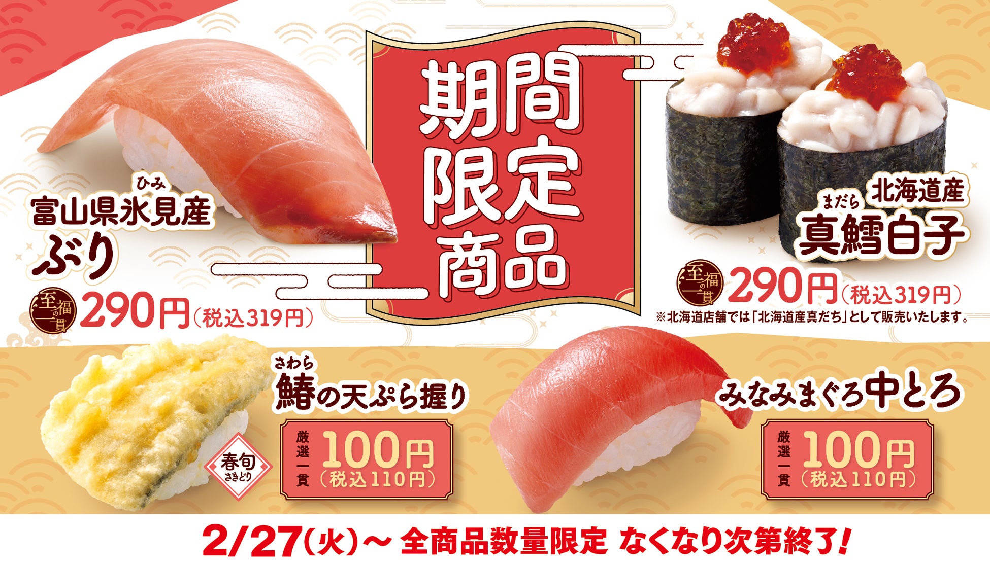 日本の食文化の危機！まぐろ漁獲量が減っている!?高品質なまぐろを提供し続け、食文化に貢献する為のCM放送決定