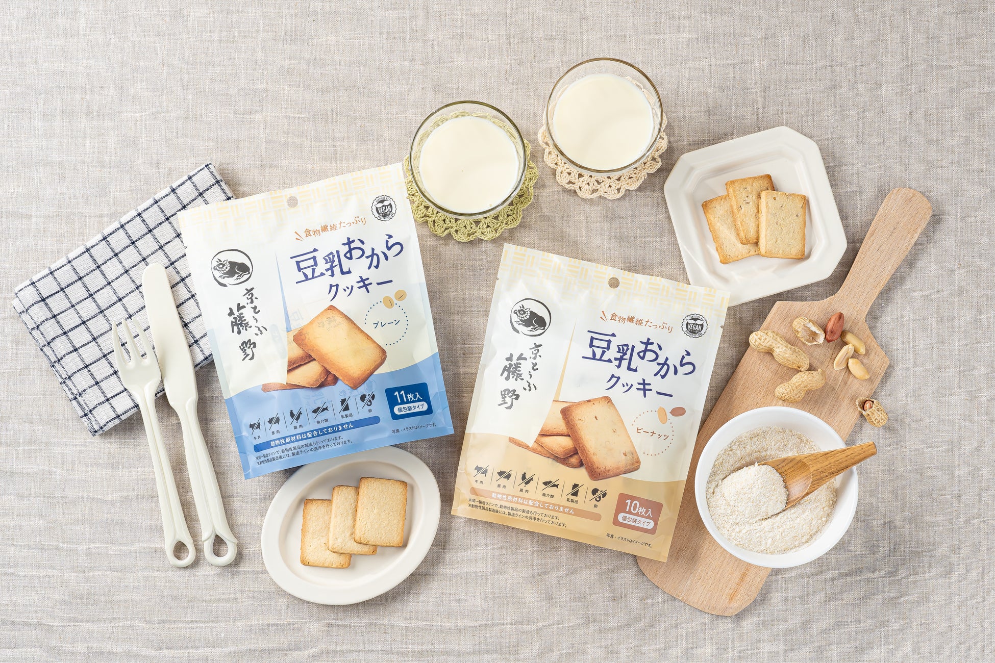 京都の豆腐屋「京とうふ藤野」のおからと豆乳をアップサイクル！『豆乳おからクッキー』2品が新発売