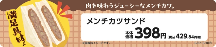 さっくりおいしい！満足な食べ応え！　ビッグ三角チョコチップパイ　２月２７日（火）新発売