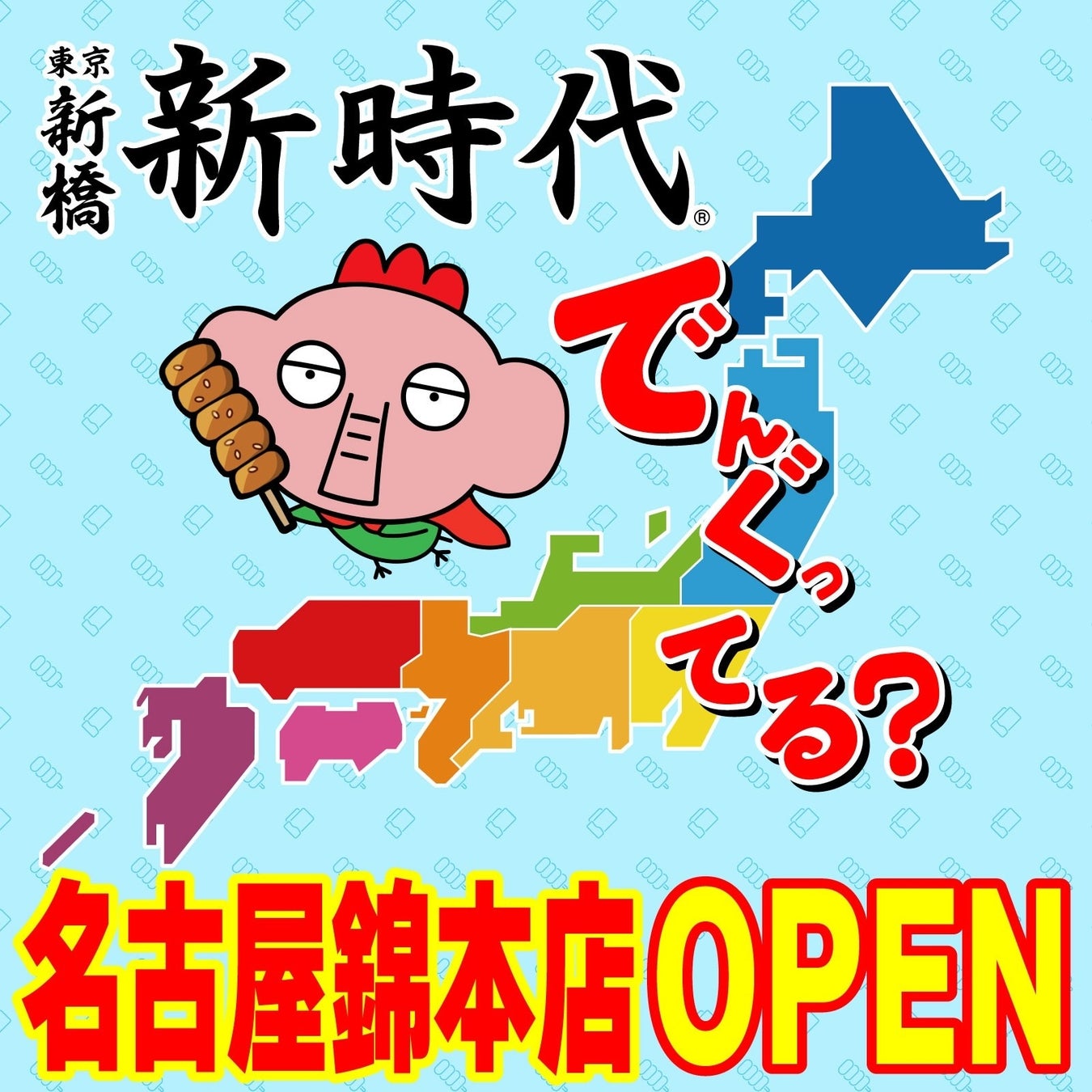 【ホテルグランヴィア京都】春の食材を使った特別メニューが月替わりで登場！春の味覚ディナーバイキング開催のお知らせ
