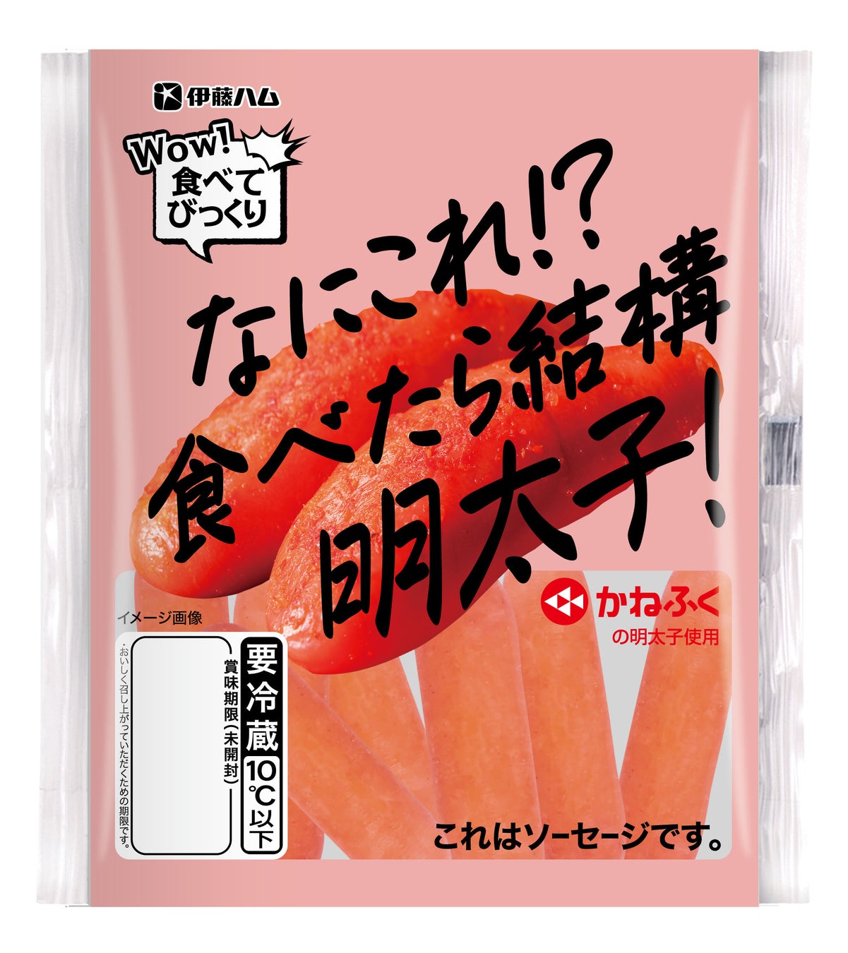 発売から55年を迎えた「ヨーグルト健康」栄養機能食品として3月11日にリニューアル発売