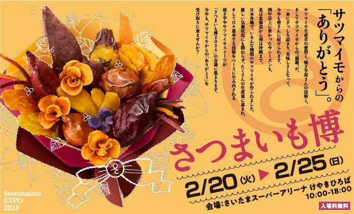 3月4日バウムクーヘンの日直前！神戸100周年のユーハイム×FM802のスペシャル企画　幸せの輪を届ける11時間を3/2(土)にオンエア！