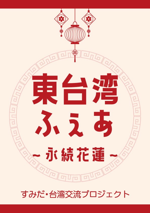 「ジェラーナ（ミックスベリー／オレンジ&マンゴー）」を3月4日から新発売