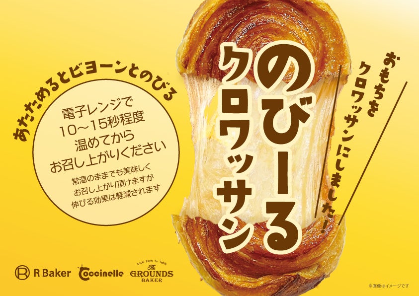 角川ドワンゴ学園 N/S高の生徒考案のパン販売開始