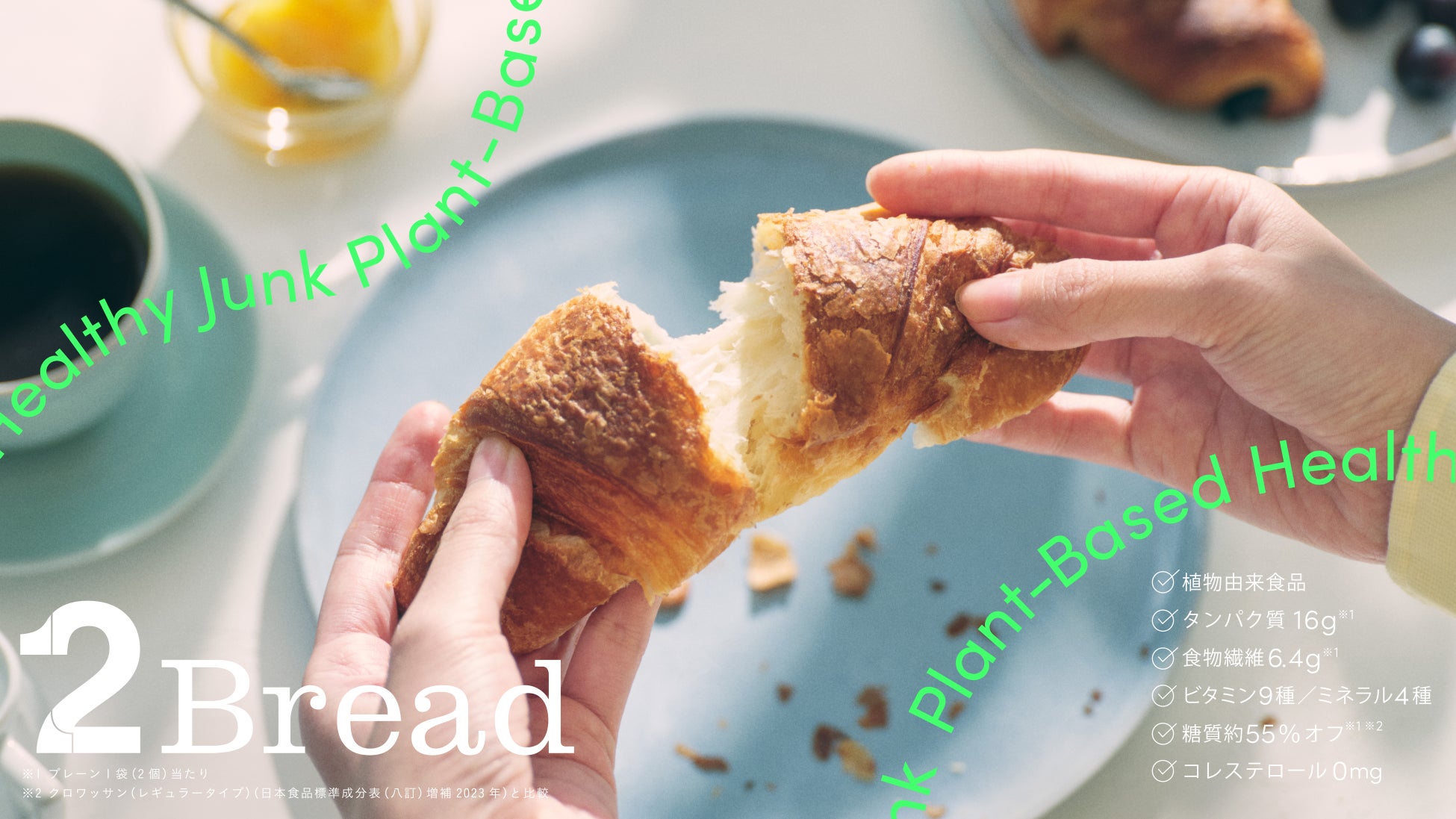 【阪急ベーカリー】”春の気配と、お抹茶と”一足早い春をバラエティ豊かなパンでお届けする『お抹茶フェア』開催いたします。
