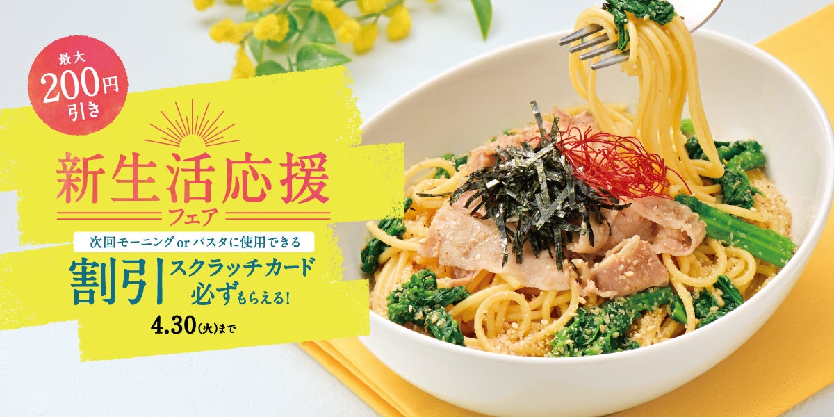 Soup Stock Tokyo の“離乳食”、「アカチャンホンポ」38店舗で3月1日（金）より販売開始。