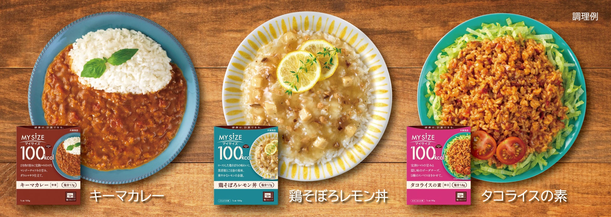 【ケンコーマヨネーズ】CDP「気候変動レポート」において「B」スコアを獲得