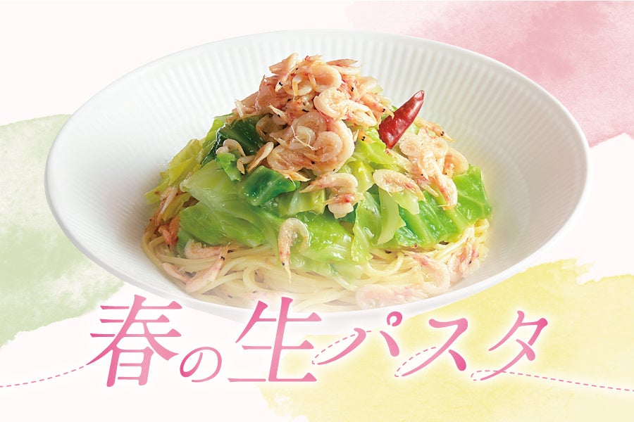 【椿屋珈琲】春の息吹き感じるパスタが新登場！