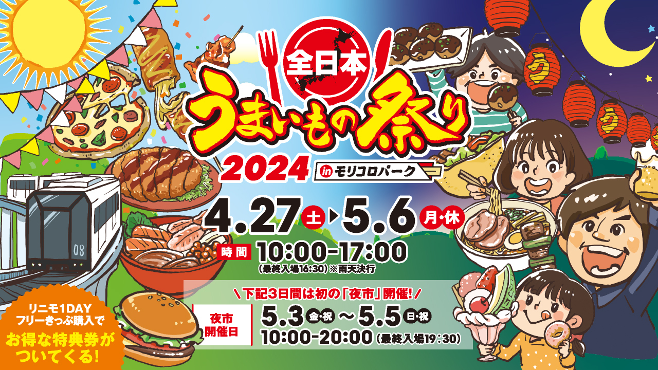 たまご好きの夢、全部乗せ！東京ドームシティプリズムホールご当地よいどれ市で夢の卵丼が食べられる！