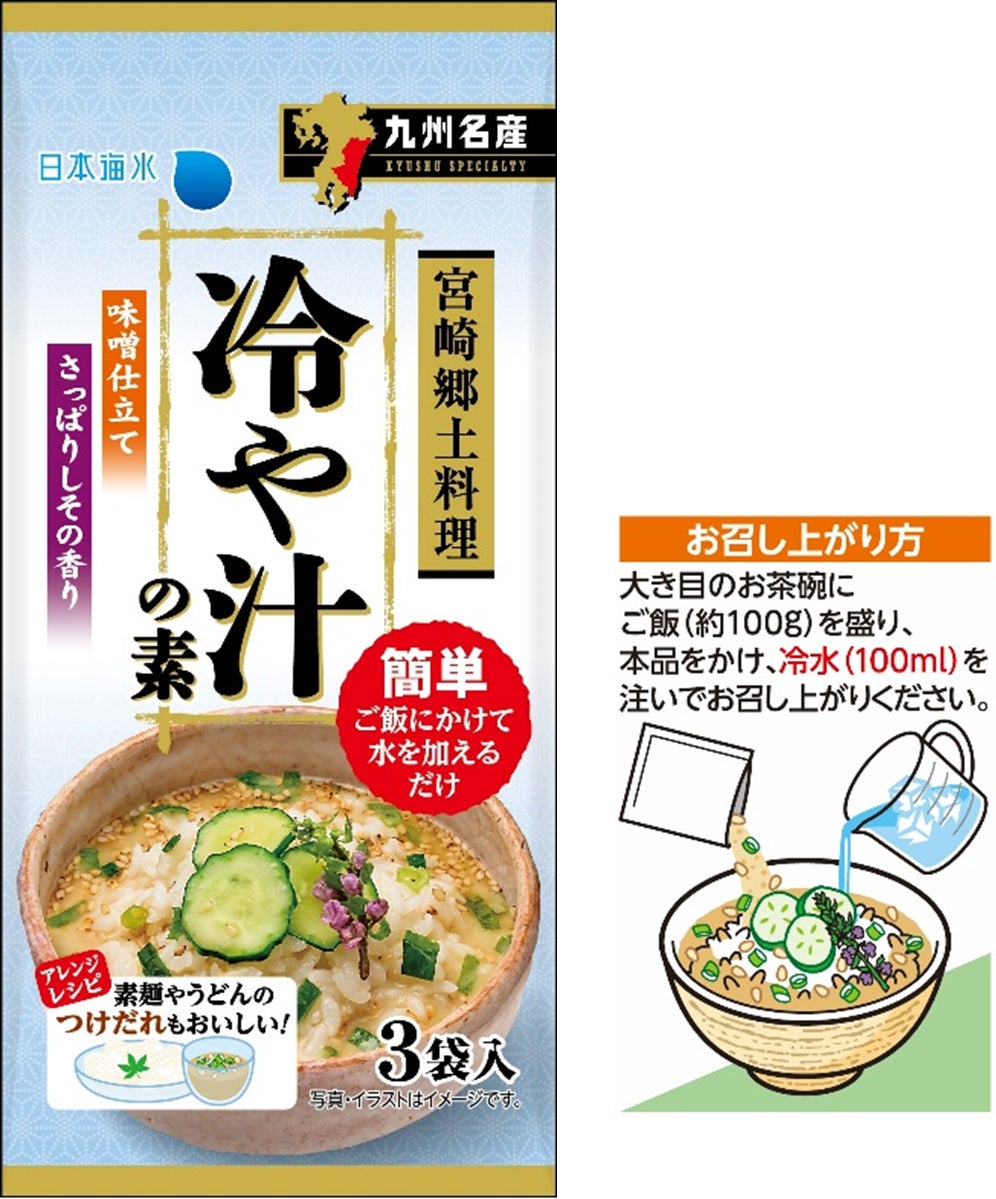 自家製の米麹100％使用の麹ドリンク茅乃舎 麹蔵『飲む麹 梅』が新発売！人気の「飲む麹」シリーズから、どこか懐かしさを感じる梅味が3月1日(金)より、春夏限定で販売開始