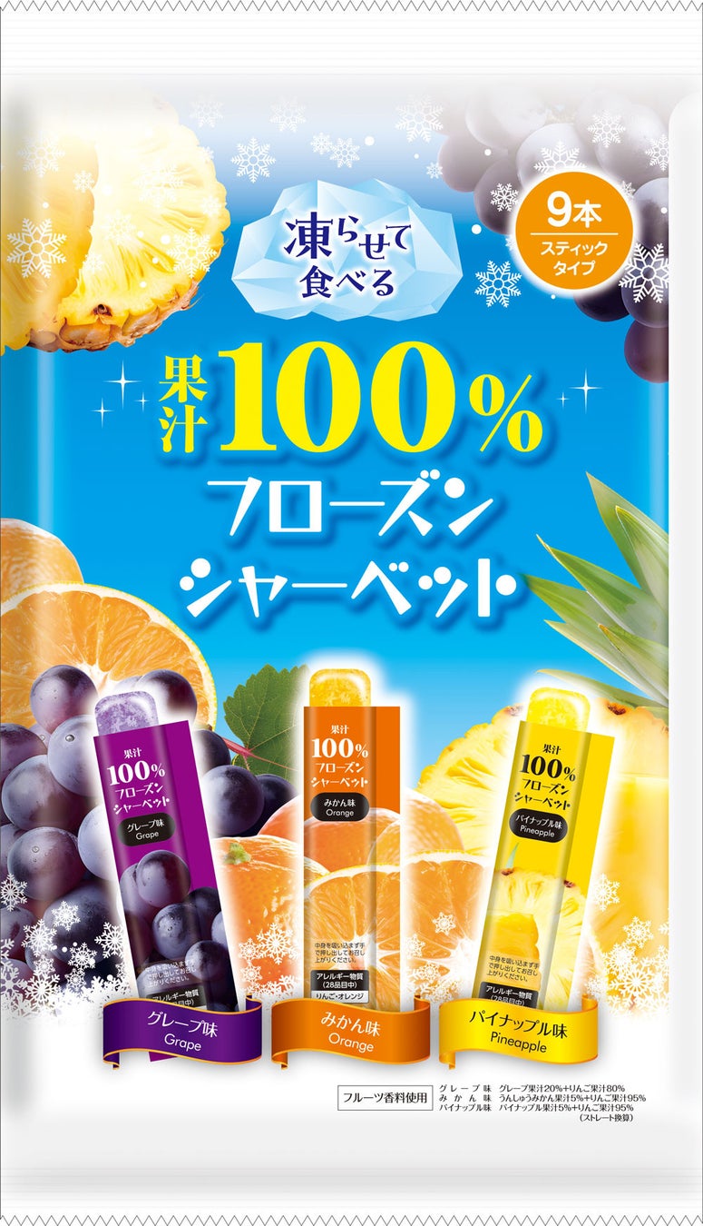 凍らせてもおいしい！“シャリとろ”新食感のご褒美デザートジュレ、たらみ「とろける味わい」シリーズ、リニューアル