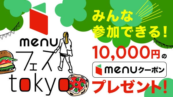 中食事業を中心に事業展開する株式会社Cqreeが高級弁当・ケータリングの法人さま専用相談窓口「Cqree法人コンシェルジュ」を提供開始