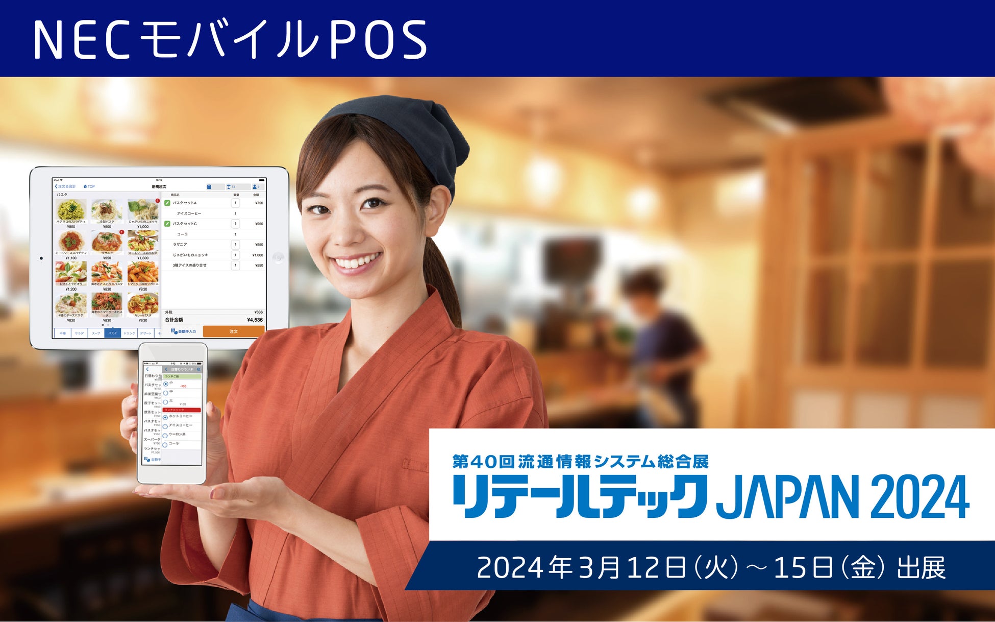 スープストックトーキョーが経営体制を刷新。2024年4月1日付で取締役の工藤萌が社長に就任します。