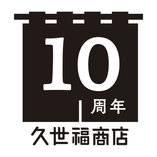 ＼久世福10周年企画／レシピコンテスト開催！家族で食べるこだわりレシピをSNSで大募集【久世福商店】