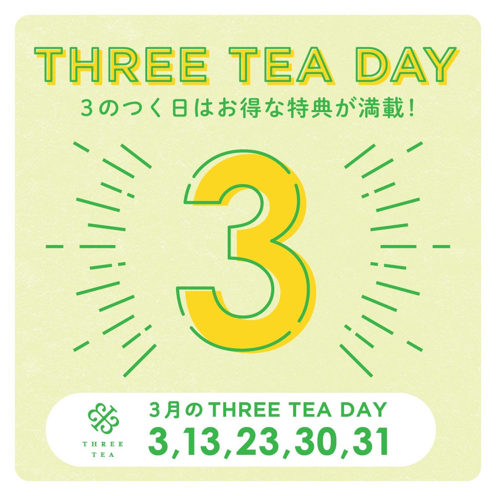 自由が丘THREE TEA CAFEで特別企画を続々スタート！毎月3のつく日はTHREE TEA DAY！＆平日ブランチサービス「TEA＆CAKE TIME」