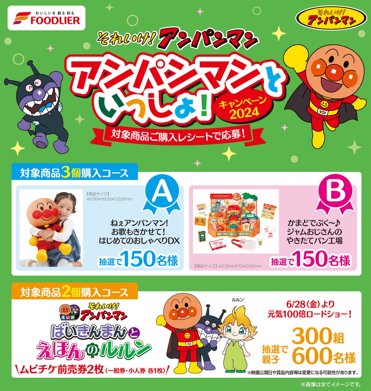 エイタ店長が、多様な働き方を選べるマクドナルドへ「あなたと働きたい。」とユニークに誘う！永山瑛太さん出演 新WEBCM、本日3月1日(金)公開！