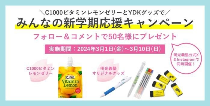 ジョエル・ロブションの春香る限定スイーツ・パン　桜や苺を使用したスイーツ、ホタルイカや菜の花を使用した新商品が登場