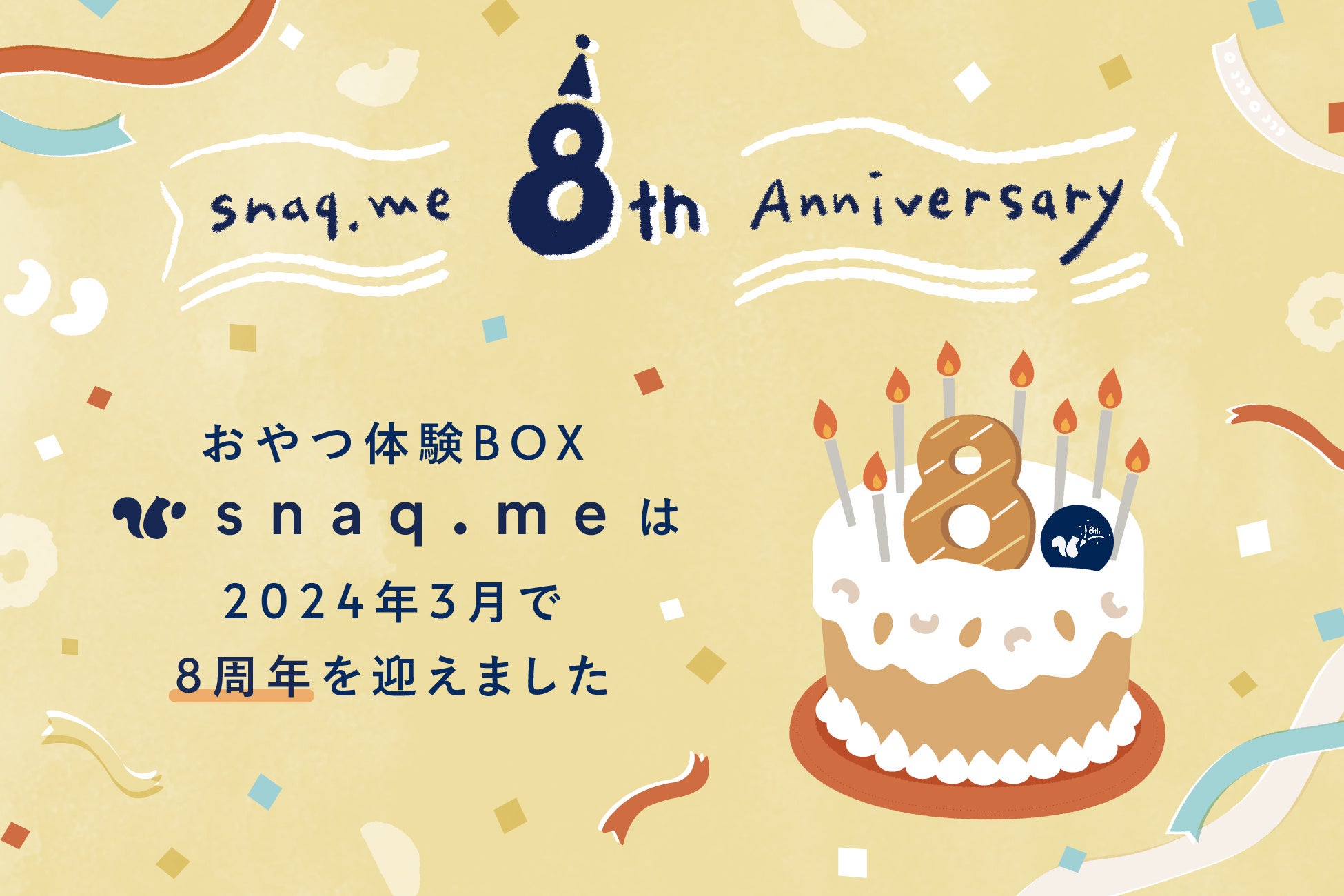 【自由が丘ロール屋】そごう横浜店のホワイトデー催事に期間限定出店。ロールケーキと焼き菓子専門店が作る甘い味わいで感謝を伝えよう！