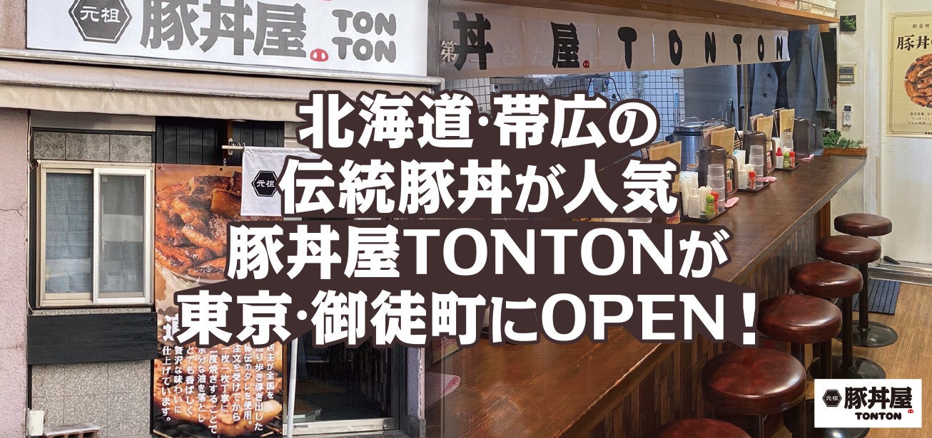 【大阪エリア初出店！】３月９日（土）「廻転鮨 銀座おのでら 大阪店」グランドオープン決定！ 「やま幸」本マグロ赤身１貫全員にプレゼントなど、驚愕のオープンキャンペーン