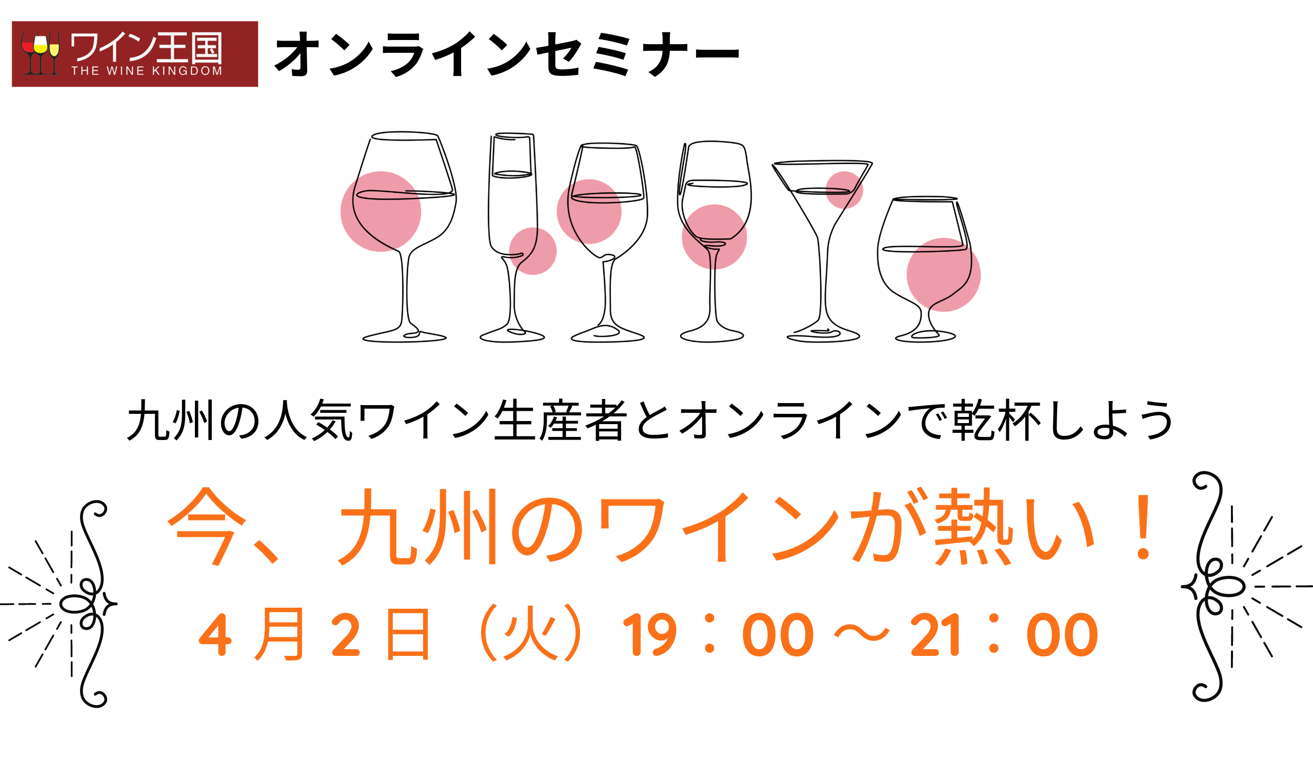 栃木の温泉旅館「ゆとりろ那須塩原」オープン3周年記念プラン販売 ＜2024年3月5日～＞一番人気のプランが最大5,500円OFF