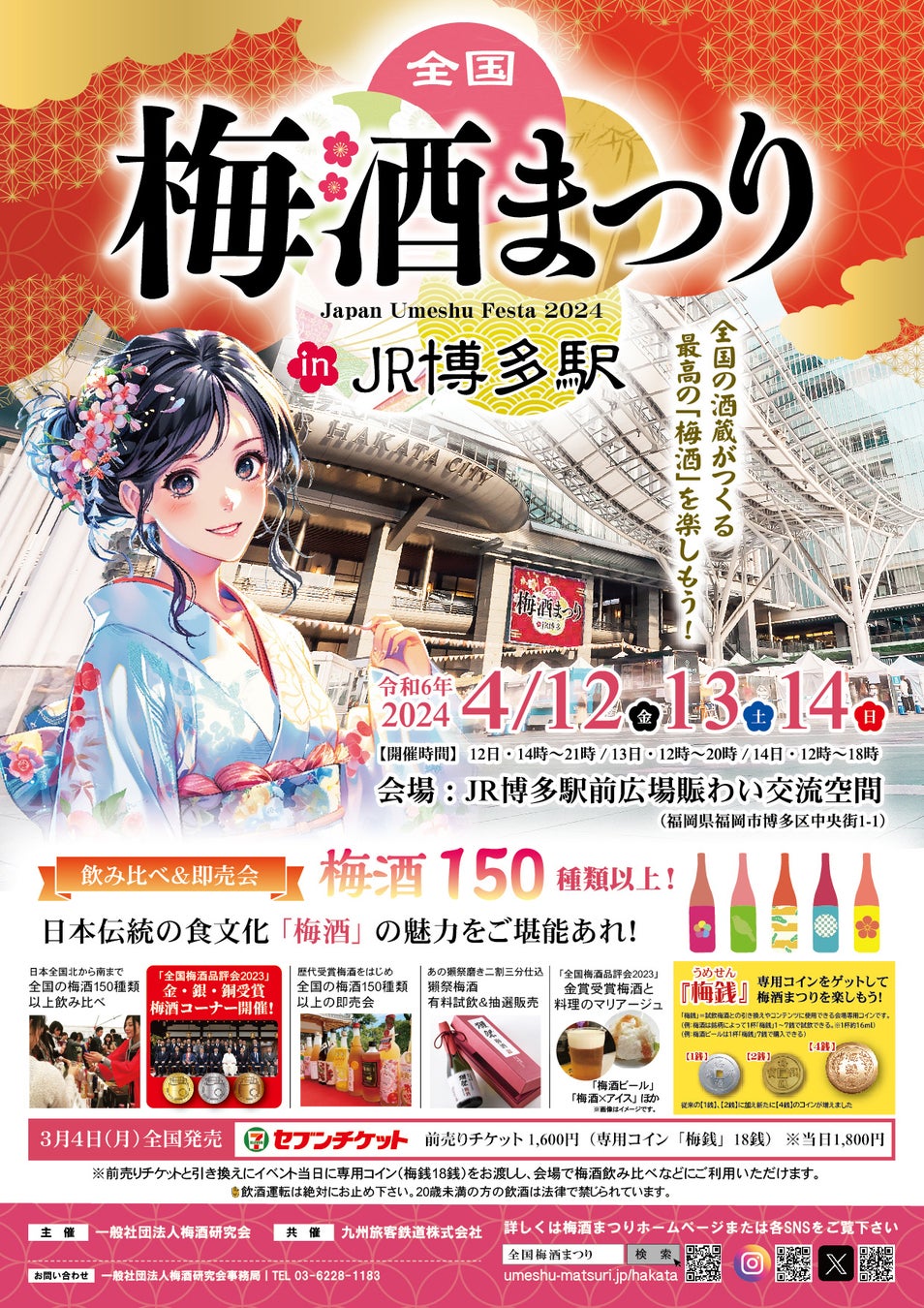 「1本から、ピンポーン！」のカクヤス、兵庫県神戸市中央区エリア　ご家庭向け配達サービスをスタート