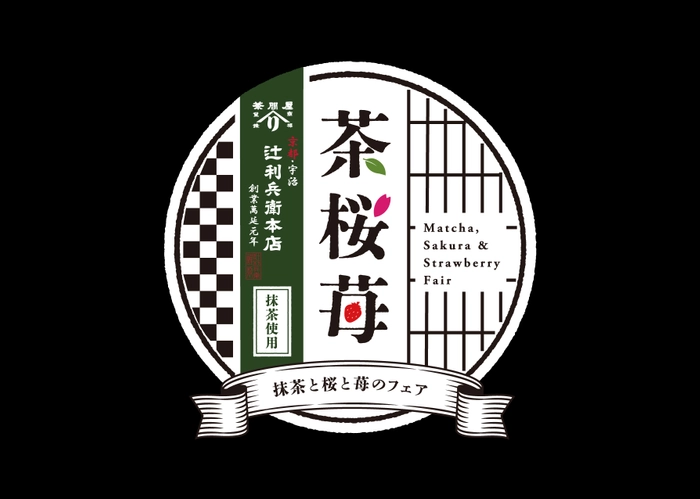 「京都利休の生わらび餅」が贈る至高の味。最高級生わらび餅が「イオンつくば」に出店