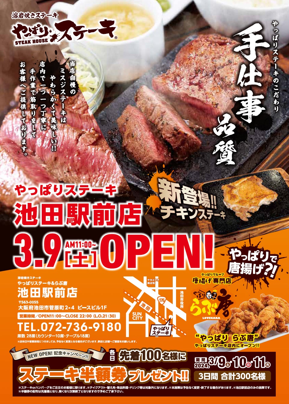 【焼肉きんぐ】春期間限定の「CAMPフェア」が３月13日(水)からスタート！