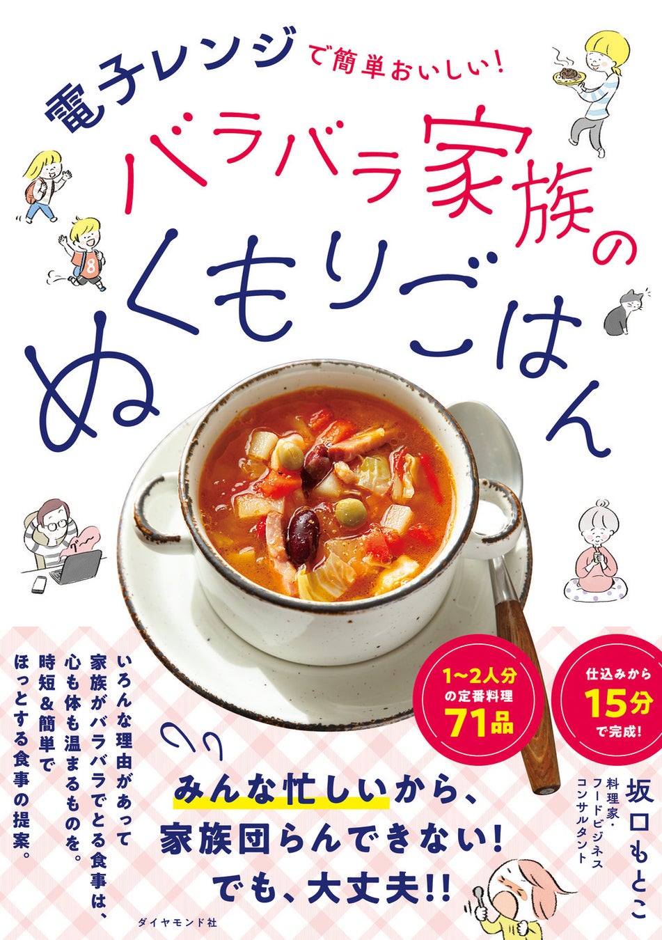 米菓売上No.1※ブランド「亀田の柿の種」から、親子で楽しめる シン・ど定番『亀田の柿の種 うましお』新発売