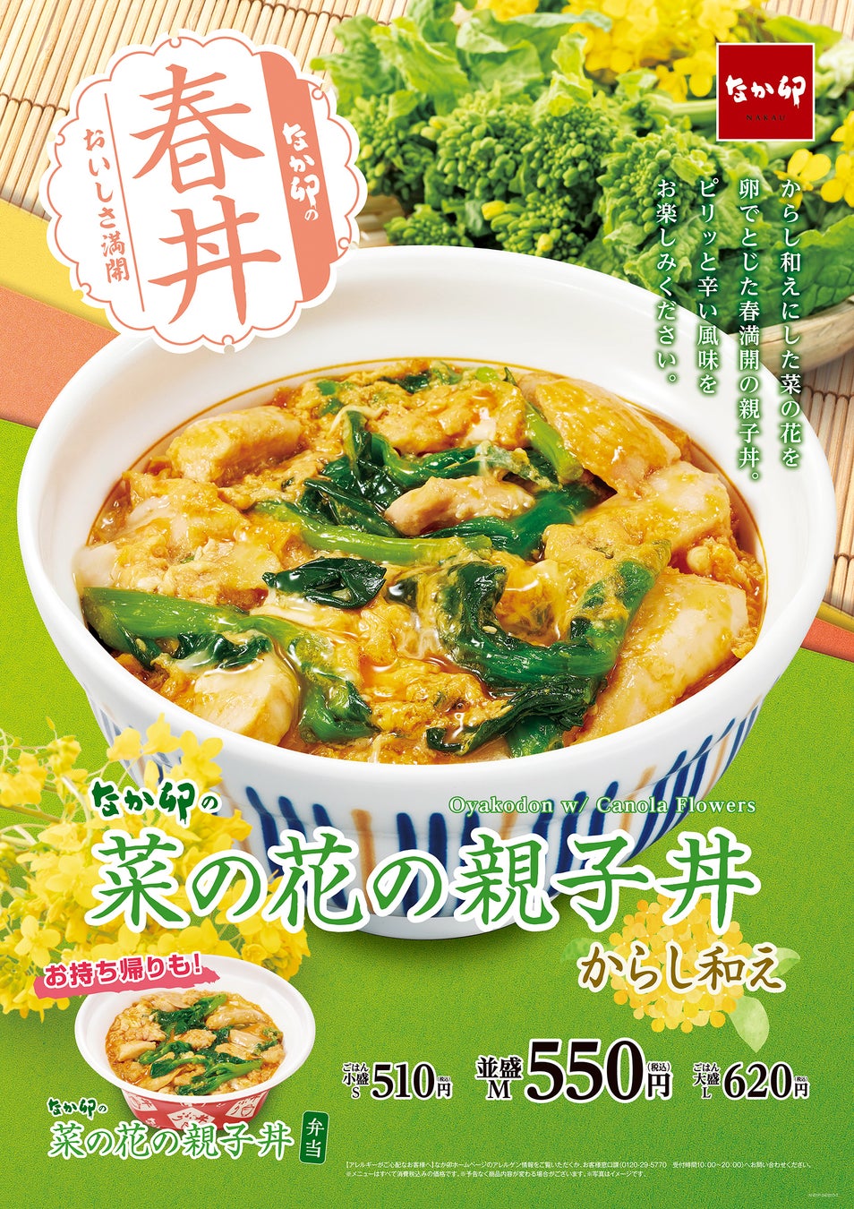 【京橋コムズガーデン】34周年 アニバーサリーイベント開催