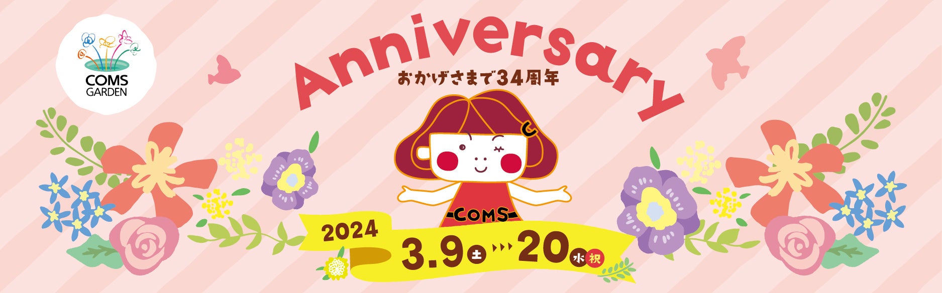 成城石井プロデュースのワインバー「Le Bar à Vin 52」にて春を彩る2種類のモエ・エ・シャンドンが楽しめる限定メニュー『ワインを楽しむワインの美味フェア』
