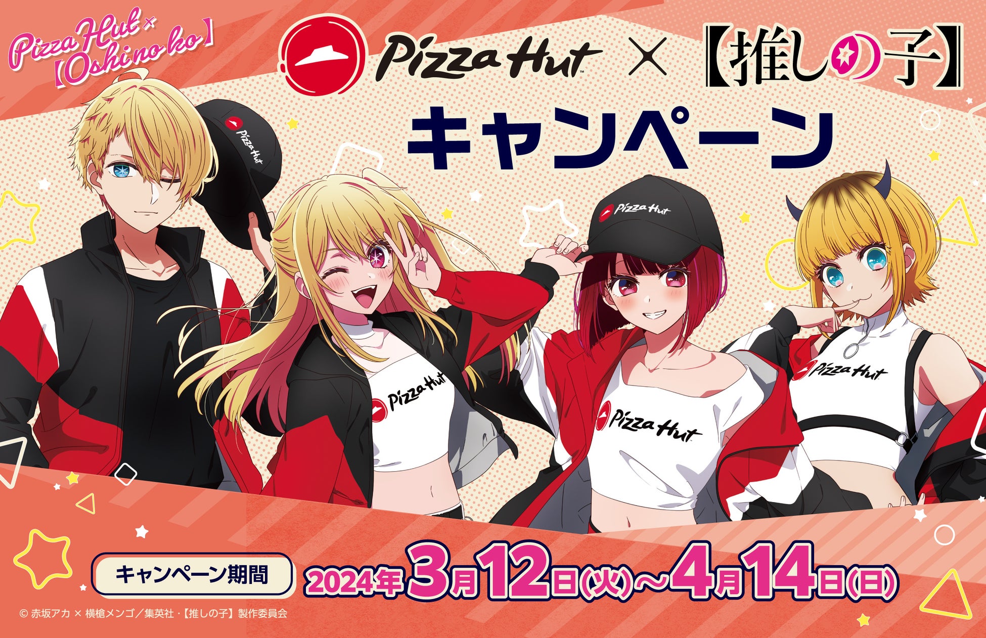 酒蔵巡り「龍力ナイト in 桜丘」開催