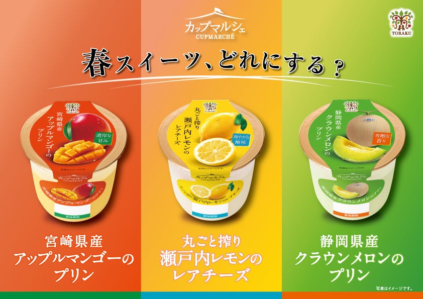 森永製菓“初”お米を使用した植物性ミルクアイス※1「OKOMETO(おこめと)」 2024年3月18日(月)より新発売