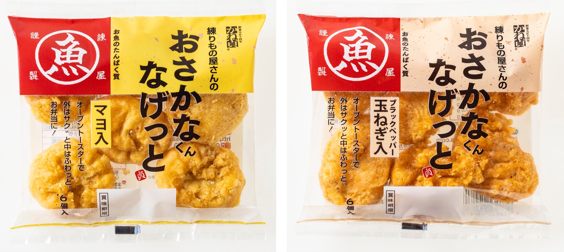 そのままでも美味しい！プリっとした歯ごたえの『美味しいちくわ』新発売