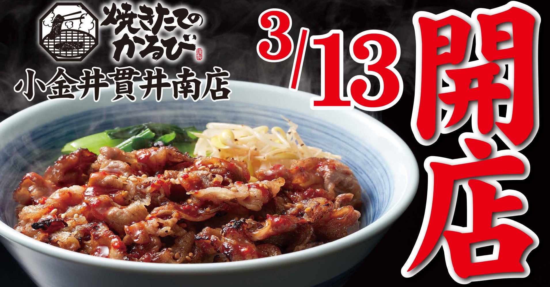 グリーンコープ生協ふくおか野間店のリニューアルオープン・イベントを3月9日(土)10日(日)11日(月)開催