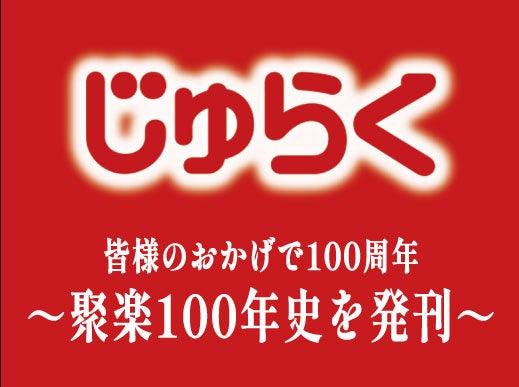 【浅草　時代屋】「浅草 夜桜 人力車お花見プラン supported by アサヒビール」の販売開始