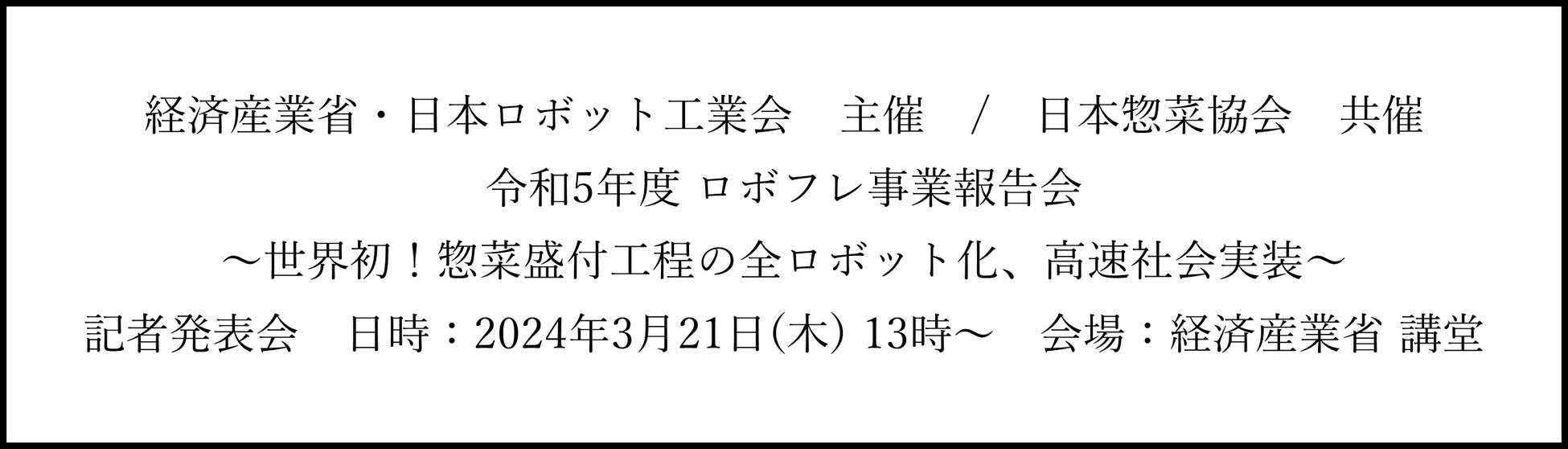 ＜飲食店調査レポート＞ インバウンド効果を口コミの視点で調査
　78％の飲食店が機会損失をしている可能性があることが判明