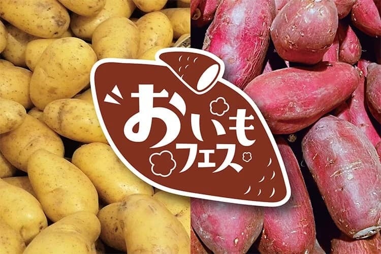 「蜜芋ブリュレのふたいろモンブラン」が名物の
信州発・さつまいもスイーツ専門店「おいも日和」が
「さつまいも博2024」で2冠受賞！2部門で1位獲得！