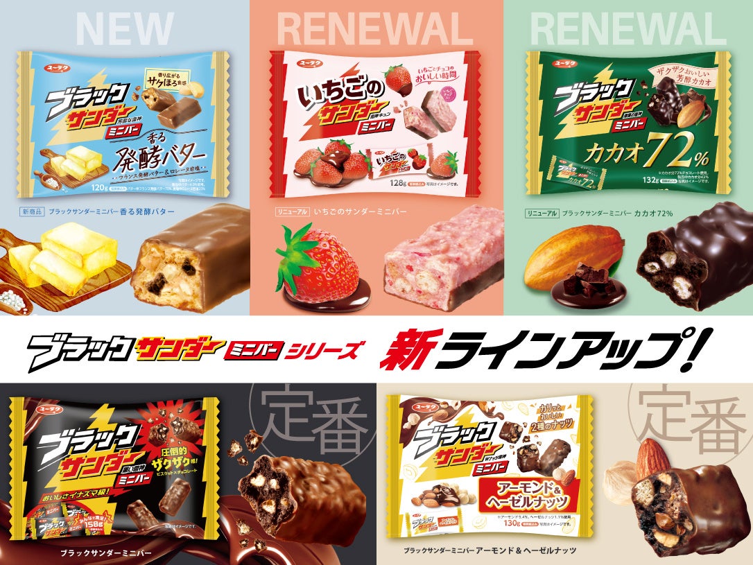 「天然真鯛」や「桜海老」など春の旬食材を気軽に楽しめる春の季節串　串かつ でんがな・串かつとお酒 でんがなで発売！！