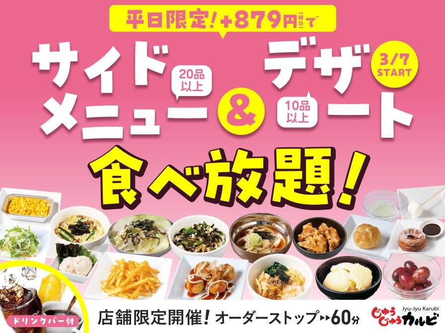 【ペッパーランチ】期間限定メニュー「リブロースステーキ」を3月13日（水）から販売！