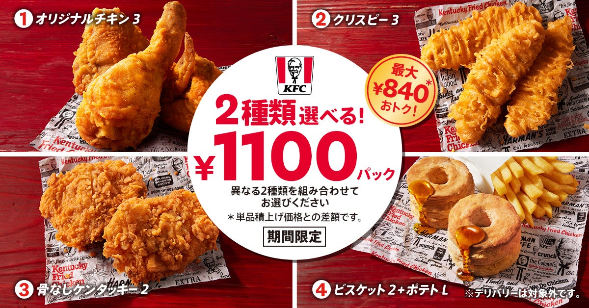 「KOIKEYA LONG LIFE SNACK (6缶セット)」(3月7日オンラインショップで販売開始)