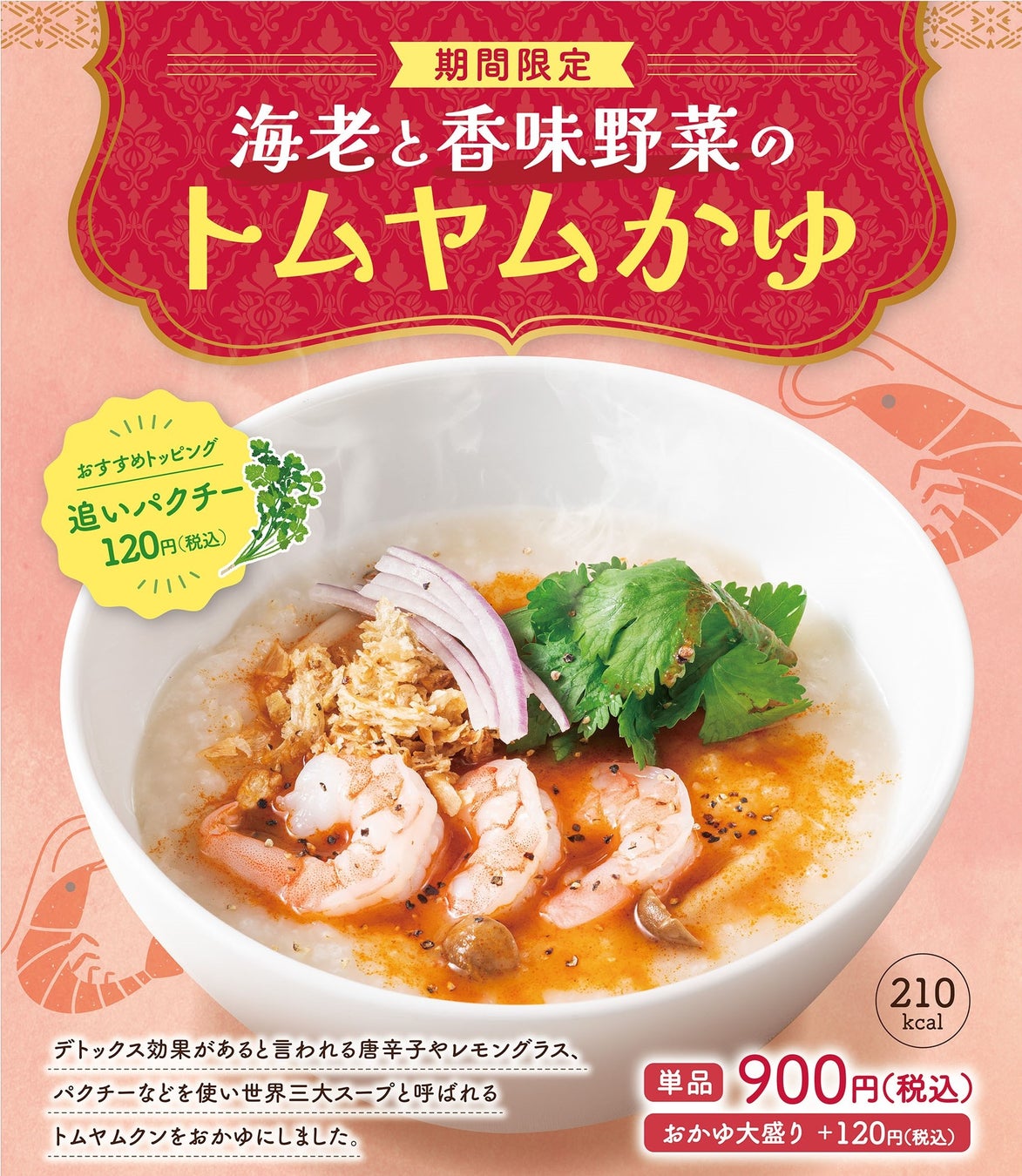 【ニッポンのテロワールを堪能する1週間】東京ミッドタウン日比谷6F 150席のガーデンレストラン「DRAWING HOUSE OF HIBIYA」にて日本の美味を巡る6周年記念特別メニューが登場