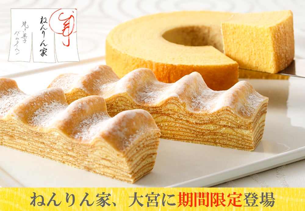 【八天堂オンラインショップ】『母の日ギフト2024』予約受付開始！「ありがとう」が伝わる焼印くりーむパンと、紅茶・フラワーロリポップのセットもご用意