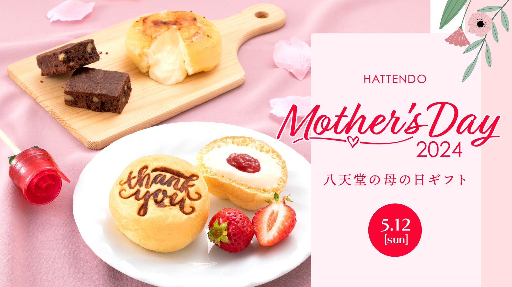 東芝テックとAIQが資本業務提携を開始