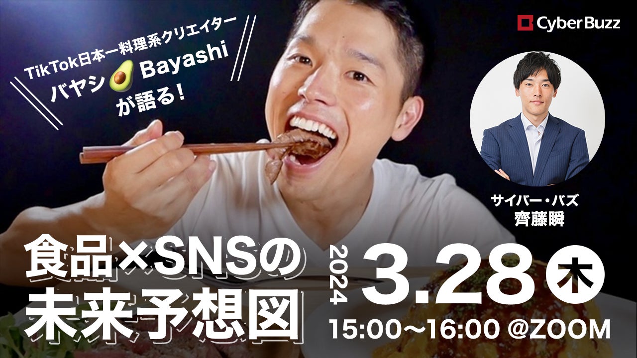 「堅あげポテト」30周年にふさわしい歴史を感じる江戸味噌の味わいを再現！三國シェフと東京江戸味噌が監修した「日本を愉しむ」プロジェクト第6弾！『堅あげポテト 幻の江戸味噌味』