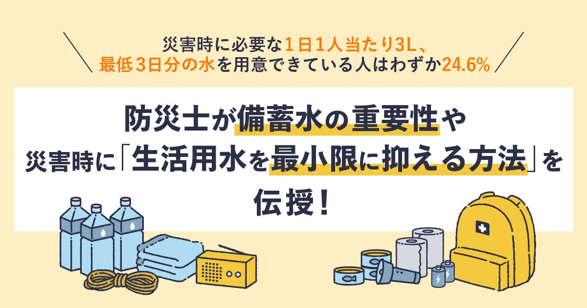 福島・浜通りのお酒が勢揃いするイベント「浜通り酒フェス in 湯本温泉」を3月16日（土）に初開催！酒場詩人・ふくしまの酒マイスターの吉田類氏によるスペシャルトークショーも実施します