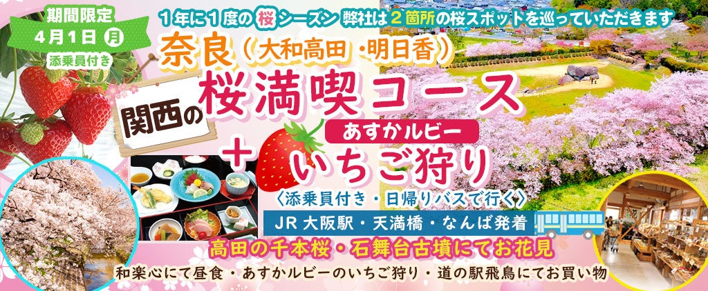 3月31日まで！リセライーツにて、対象商品のポイントが10倍になる「スプリングフェア」を開催中！