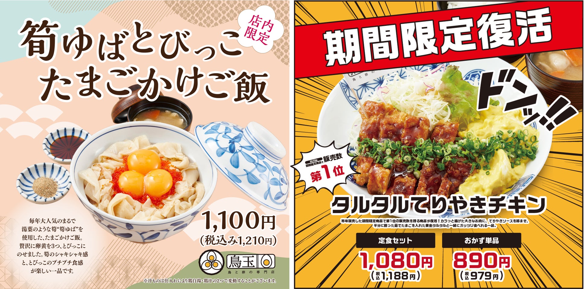 まもなくプロ野球開幕！12球団最大級の“グルメスタジアム“ベルーナドームにメキシコ料理店など４店舗オープン！